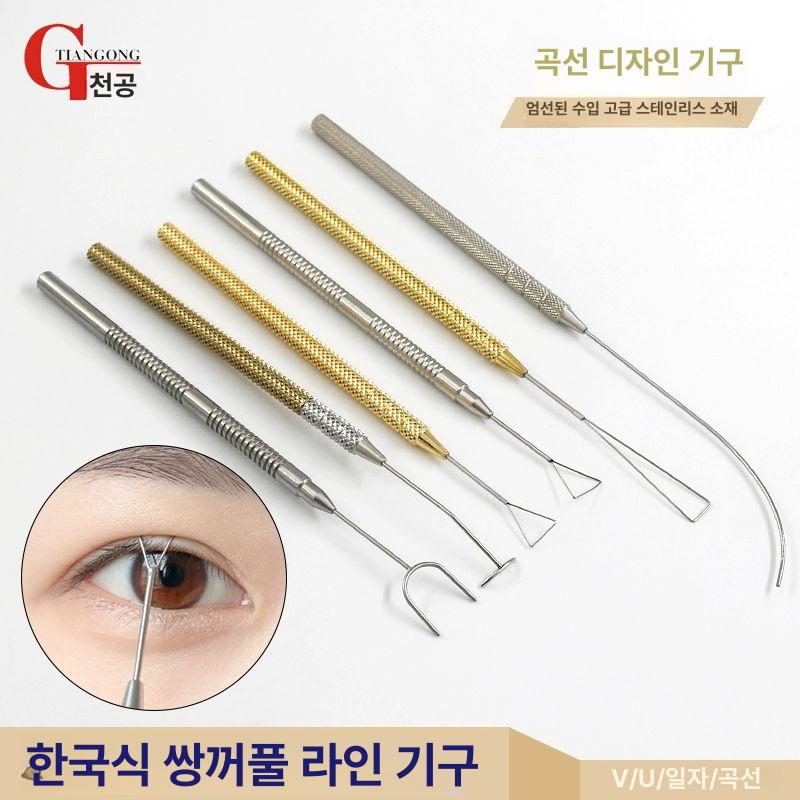 쌍꺼풀 디자인 도구 브래킷 뷰티 미용 샵 스테인리스 아크형 - 상품 이미지