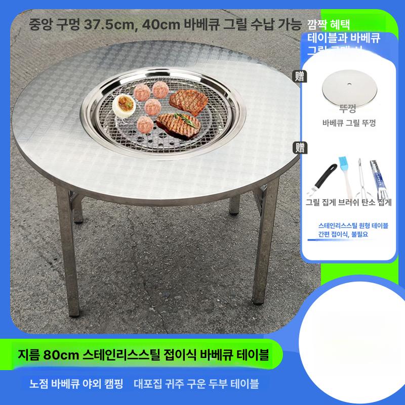 원형구멍 야외 고기구이 접이식테이블 업소용 휴대용 캠핑 바비큐 그릴 밥상 - 상세 이미지 3