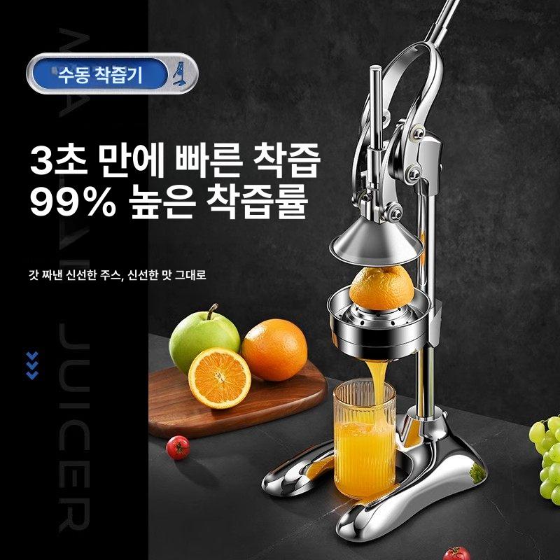 수동 착즙기 과일 짜기 레몬 자몽 석류 오렌지 채소 즙 만드는 수동 쥬서 - 상세 이미지 4