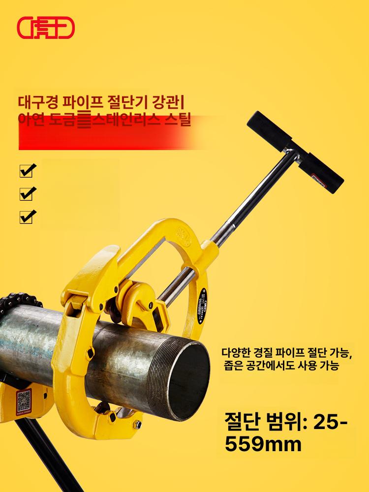 수도관 절단기 스테인리스 파이프 커터 알루미늄 관 전선관 수동 절삭 공구 - 상세 이미지 2