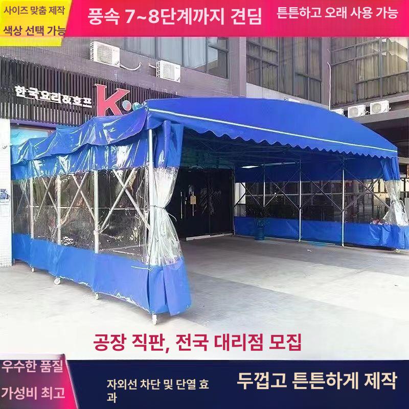 자바라 천막 대형 방수 창고 차양막 높이 행사 야외 주차 쉘터 길이 폭 차고지 어닝 - 상세 이미지 3