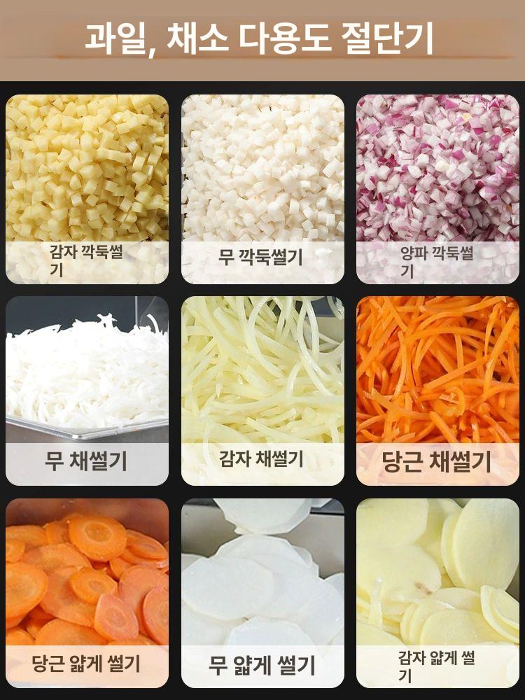 상업용 절단기 대형 업소용 컷팅기 야채 모터 육절기 무채 다기능 무말랭이기계 주방 절단 - 상세 이미지 4