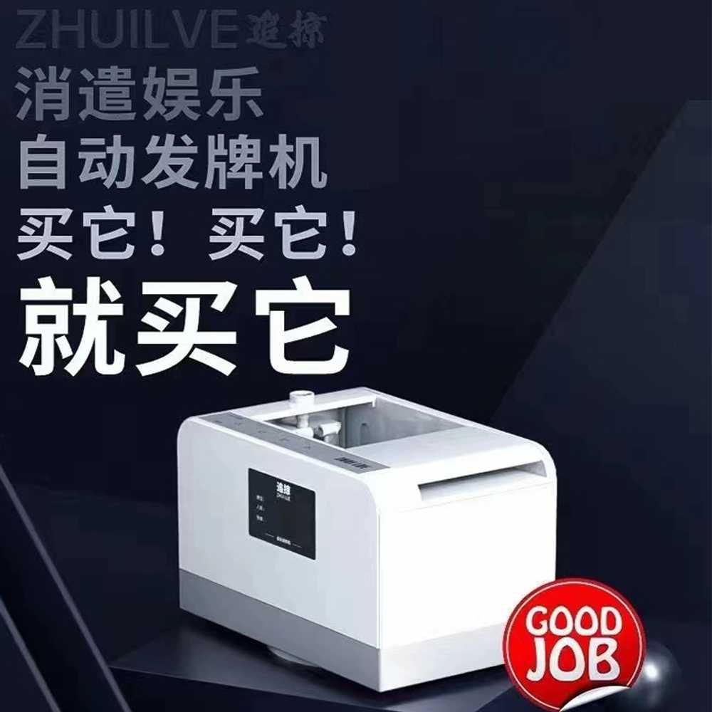 자동 360 딜러 무선 트럼프 텍사스홀덤 카드셔플러 셔플링 전기 머신 덱용 듀얼 보드 - 상세 이미지 3