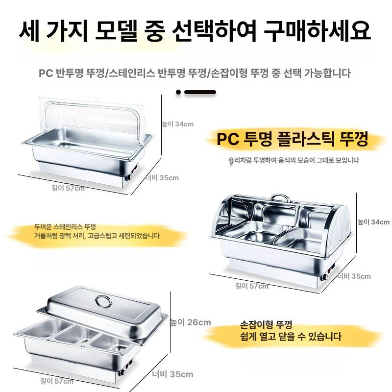 대용량 반찬워머기 스테인리스 보온 급식 온장고 탕온기 차핑디쉬 수프 푸드워머 - 상세 이미지 3