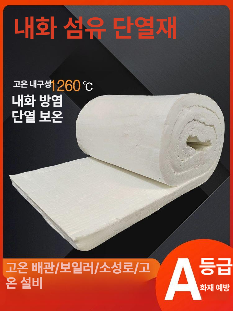 고온 내화충진재 단열 시공 동파방지 배관 단열면 보온재 보온 충진재 알루미늄 충전재 - 상세 이미지 2