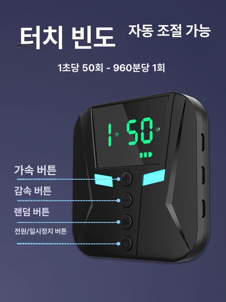 오토 클릭커 콜잡이 택시콜잡이 휴대폰 터치기 헤드 - 상세 이미지 4