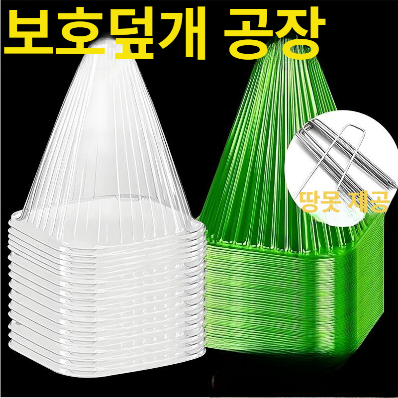 반이몰 모종꼬깔 식물덮개 정원 - 상세 이미지 2