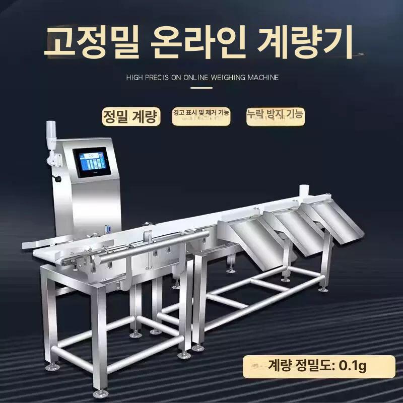 분류 선별기컨베이어 중량선별기 물류 공장 컨베이어벨트 측정기 계량기 계근대 - 상세 이미지 4