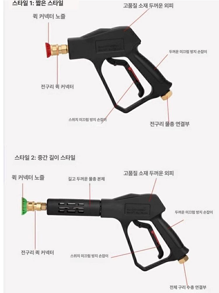 고압세척건 휴대용 스프레이 자동차 정원 건 물분사기 거품 노즐 고압 청소 세차 자동 랜스 - 상세 이미지 2