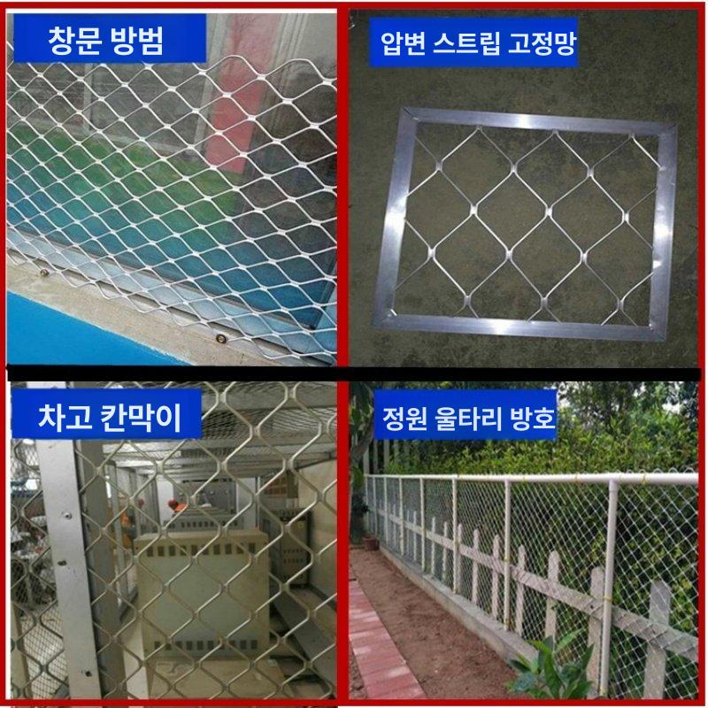 스텐 안전망 와이어 베란다 보호 낙하방지 철선 용접망 휀스 울타리 그물망 추락방지 - 상세 이미지 5