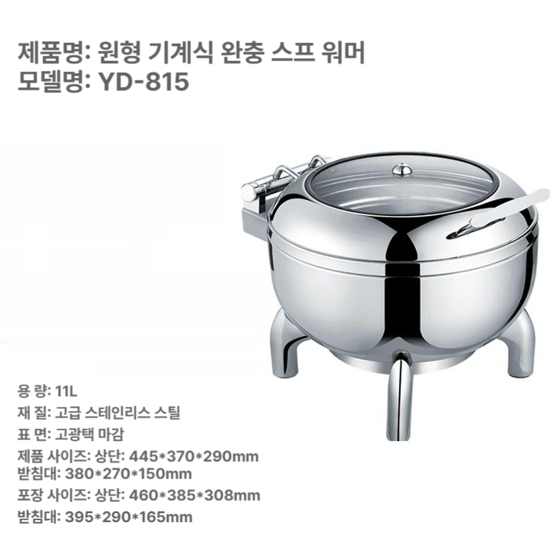 보온통 스프워머 업소용 한식 부페 전기 탕온기 웨딩홀 중탕기 국물 뚜껑 따뜻한 카레 - 상세 이미지 3