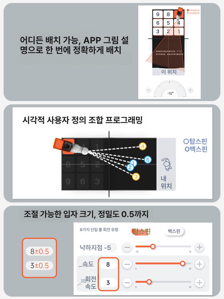 속도조절 연습 탁구공발사기 훈련용 로봇 볼머신 - 상세 이미지 4