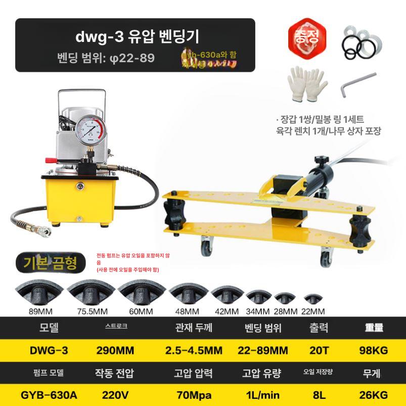 수동 동관밴딩기 유압 굴곡기 강관 동관 벤딩기 밴더 금형 벤더 밴딩 수도 절곡기 수도관 - 상세 이미지 2