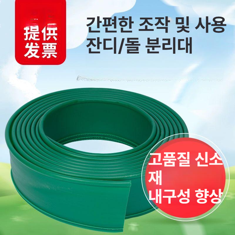 플라스틱 화단분리대 조경자재 정원울타리 화단경계 펜스 테두리 휀스 잔디울타리 - 상세 이미지 3
