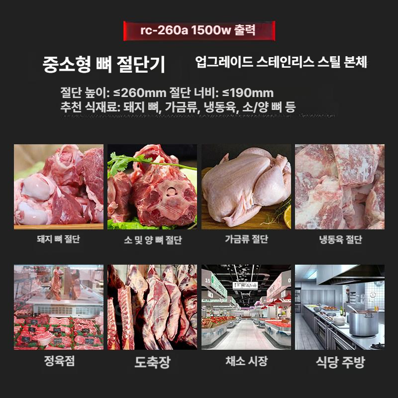 골절기 육절기 냉동 업소용 기계 절단 육가공 자르는기계 뼈 절단기 전동 자르는 소뼈자르는 - 상세 이미지 3
