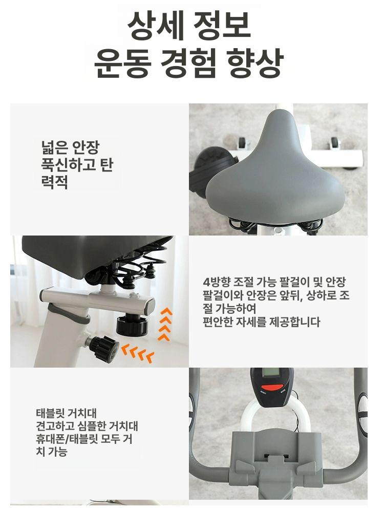 실내 자전거 입식 홈트 앉아서타는 단련 체력 유산소 가정용 - 상세 이미지 5
