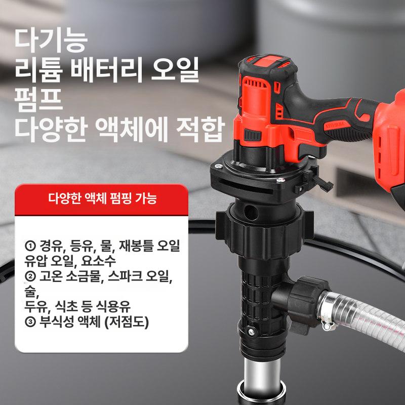 전동 급유기 충전식 경유 펌핑 기름펌프 오일 주유건 석유 연료 자바라펌프 등유 - 상세 이미지 3