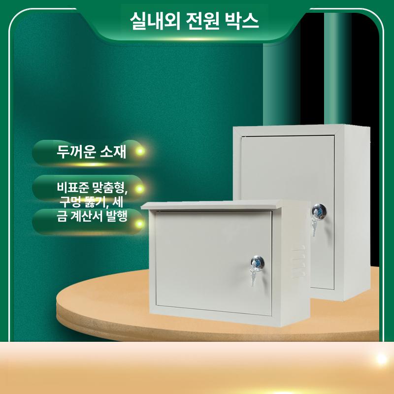 옥외 분전함 방수 이중 야외용 분전반 제어 스테인레스 야외 차단기 옥외분전함 컨트롤박스 - 상세 이미지 2