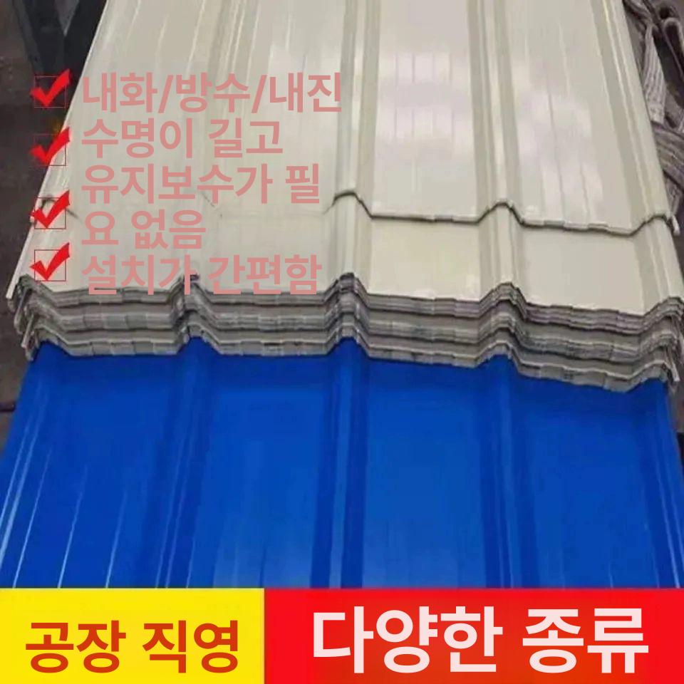 담장기와 금속기와 지붕자재 처마 길이 타일 두께 - 상세 이미지 2