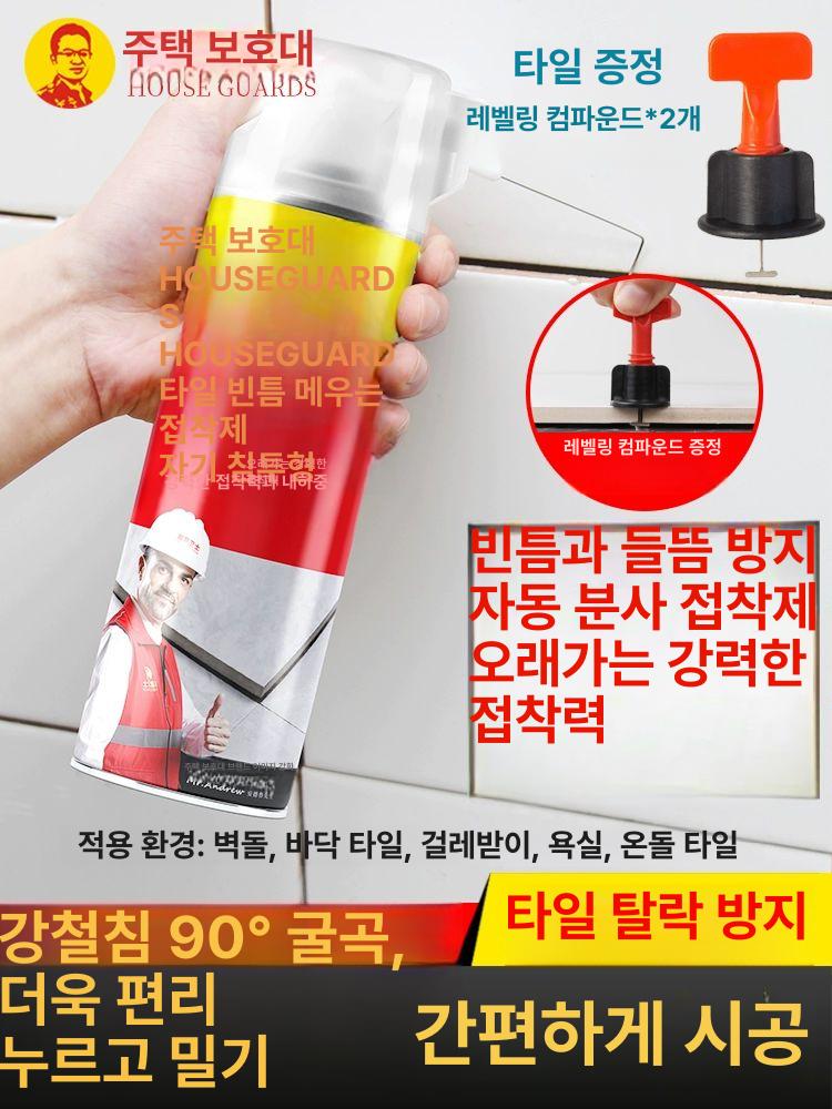 뒤틀림 타일본드 바닥 균열 틈새 시공 접착제 수리 크랙보수 - 상세 이미지 2
