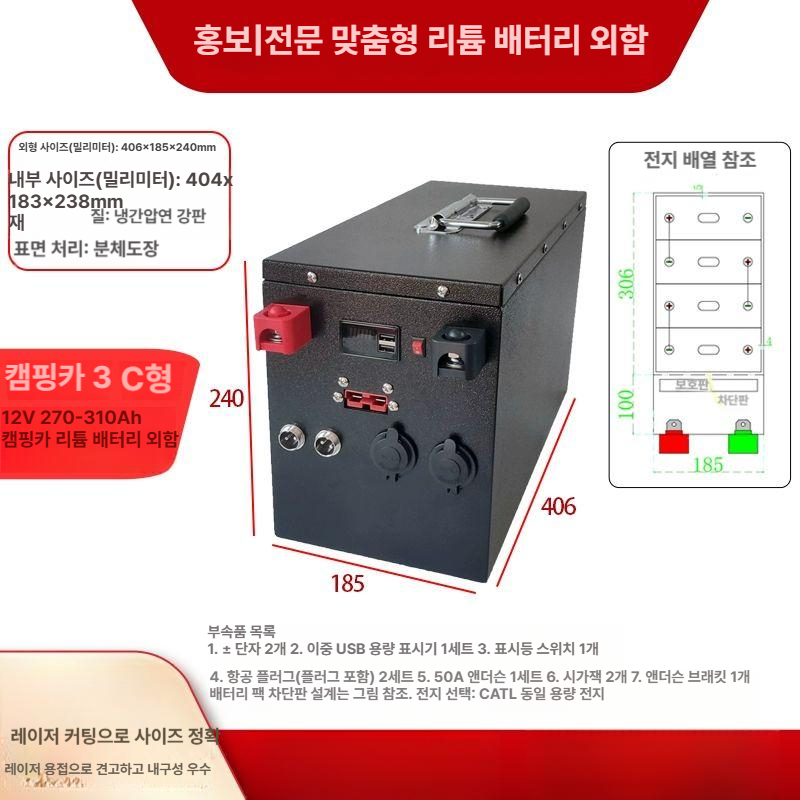 캠핑카 인산철배터리 차박 박스 차량용 배터리케이스 파워뱅크 보관 리튬인산철 상자 - 상세 이미지 3