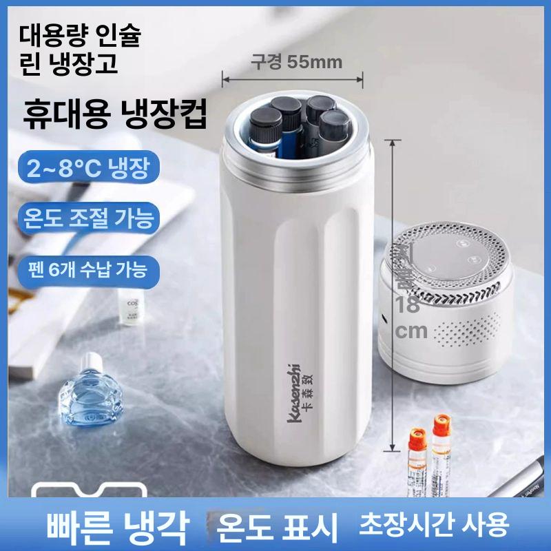 휴대용 약품냉장고 인슐린 미니 의약품 쿨러 약품함 약품보관함 보냉함 여행 보냉박스 - 상세 이미지 2