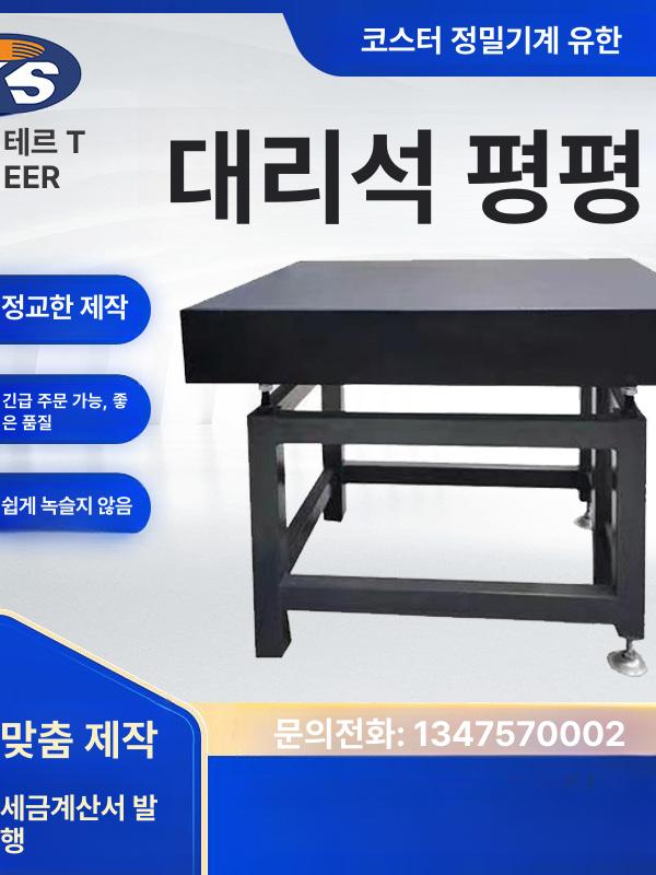 정밀 석정반 주철 산업용 선반 다이 플랫폼 스탠드 대리석 화강암 정반 게이지 검사대 - 상세 이미지 4