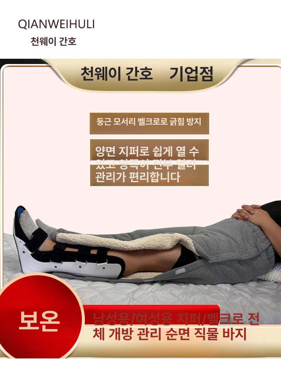 깁스 바지 환자용 재활 코튼 긴바지 골절환자복 골절 트임 사계절 지퍼 팔깁스옷 어깨 - 상세 이미지 2