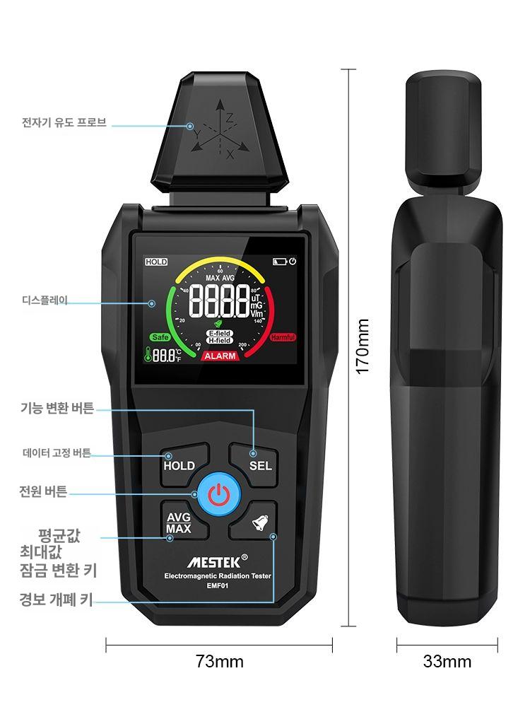 emf 측정기 센서 가정용 검출 레벨 전자기 가우스미터 자력 고정밀 탐지 계측기 - 상세 이미지 4