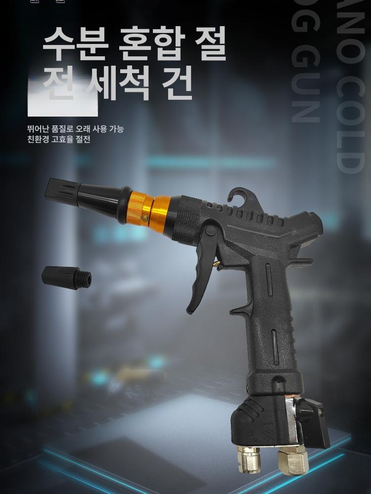 자동차 에어워터건 공압 고압세척 스프레이 세척건 청소 차량 수압 세차용 노즐 - 상세 이미지 2