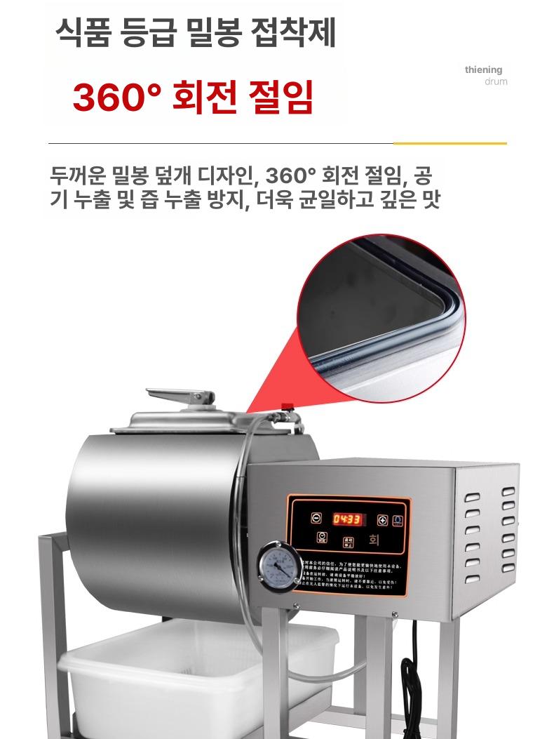업소용 닭염지기 숙성 고기 치킨 진공혼합기 상업용 믹서 교반장치 기계식 롤링 - 상세 이미지 5