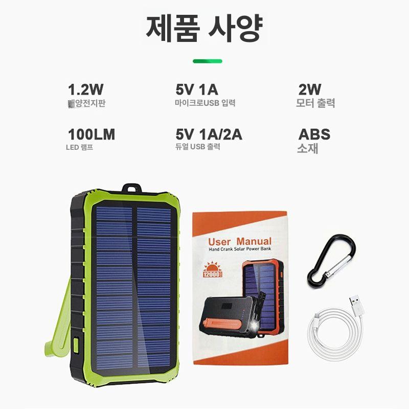 자가발전 수동발전기 비상용 야외 충전기 크랭크 캠핑 배터리 휴대폰 핸드폰 자전거 이미지 6