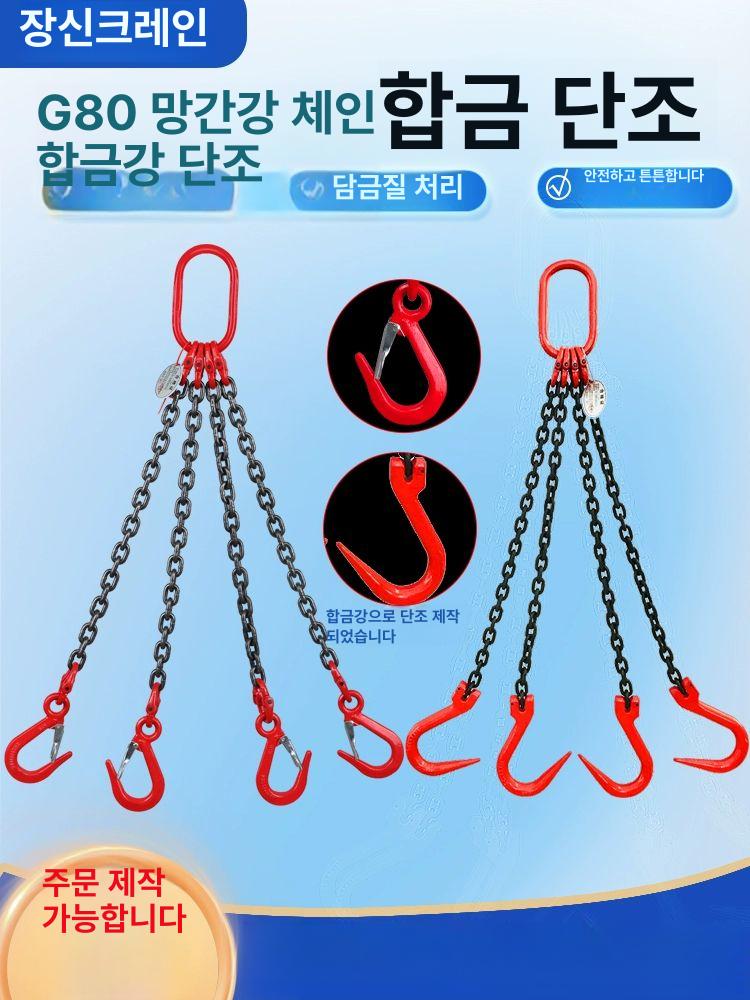 리프팅 체인후크 크레인 훅 호이스트 인양 윈치 와이어 쇠사슬 견인기 클램프 슬링 - 상세 이미지 3