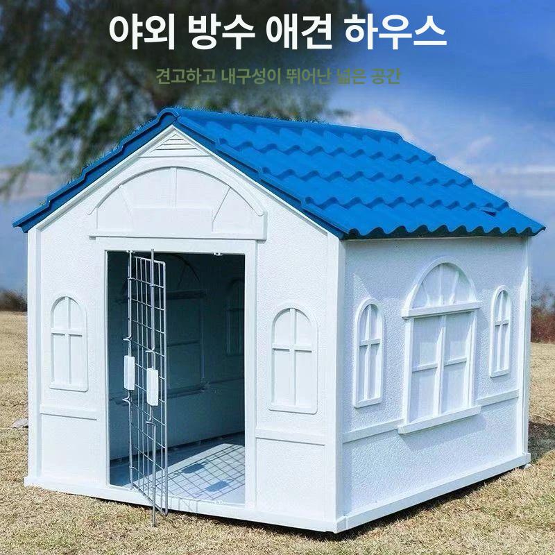야외 애견하우스 레드 실외강아지집 대형견하우스 켄넬 초특대형 대형강아지집 견사 - 상세 이미지 3
