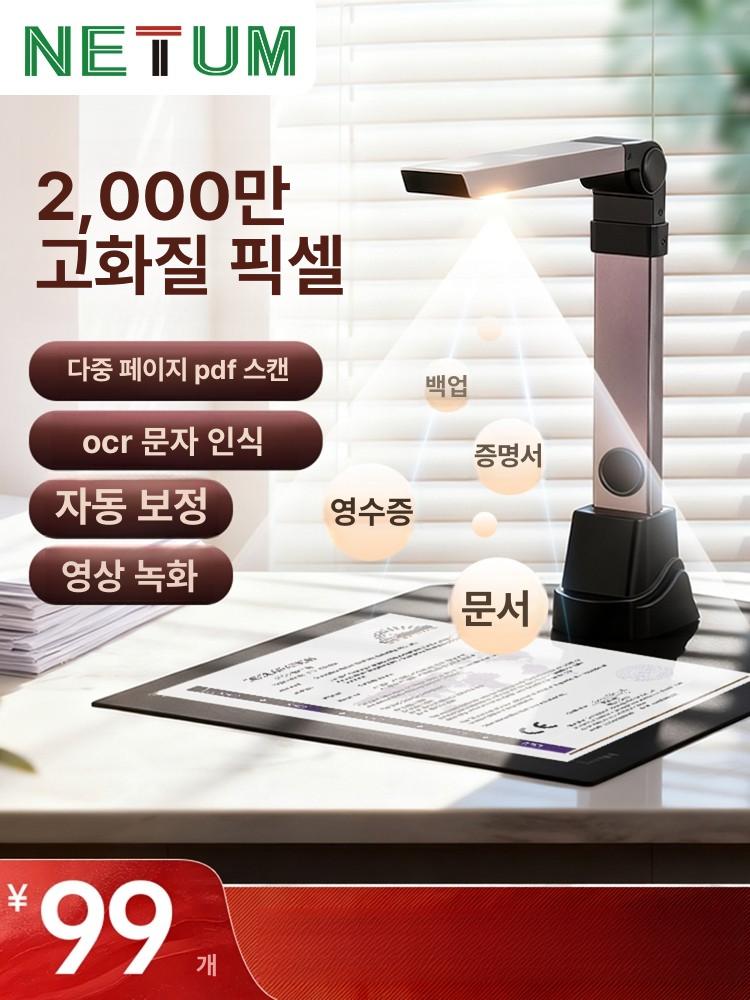 북스캐너 A4 문서 스캔 OCR 휴대용 책 스캐너 - 상세 이미지 2