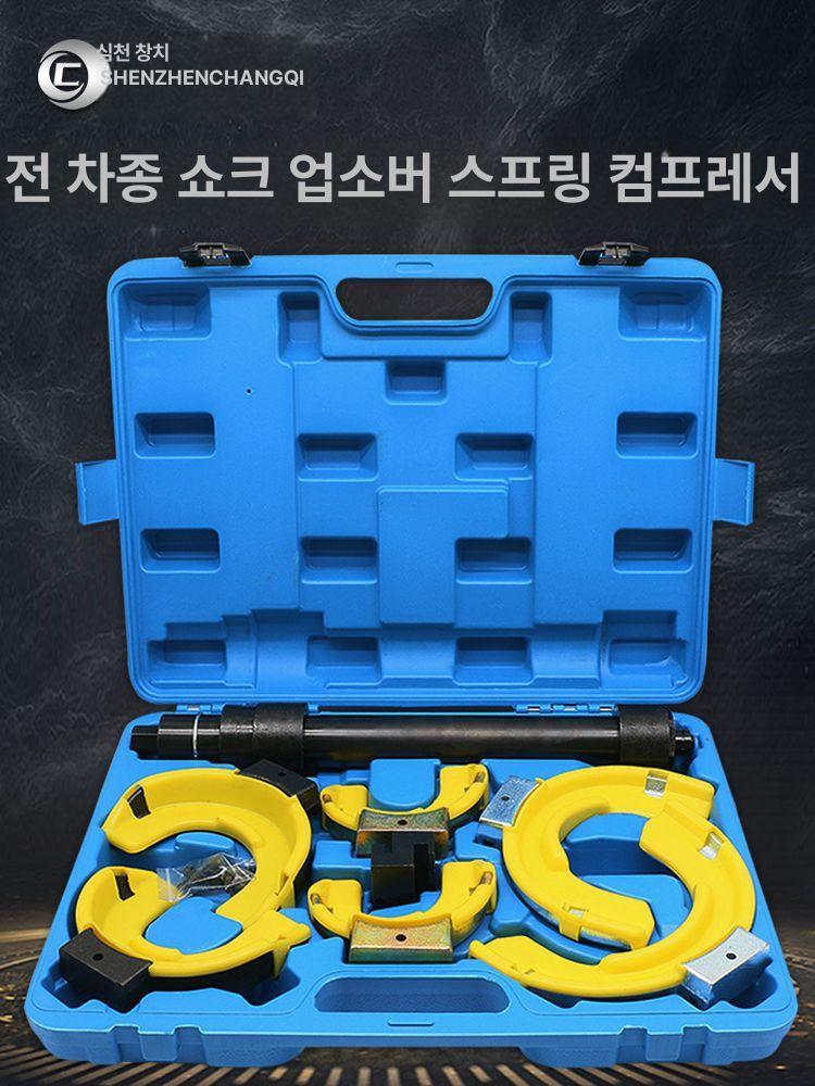 쇼바 스프링 압축기 강력한 자동차 유압 차량용 흡수 작키 차량 타입 탈착 스프링압축기 - 상세 이미지 2