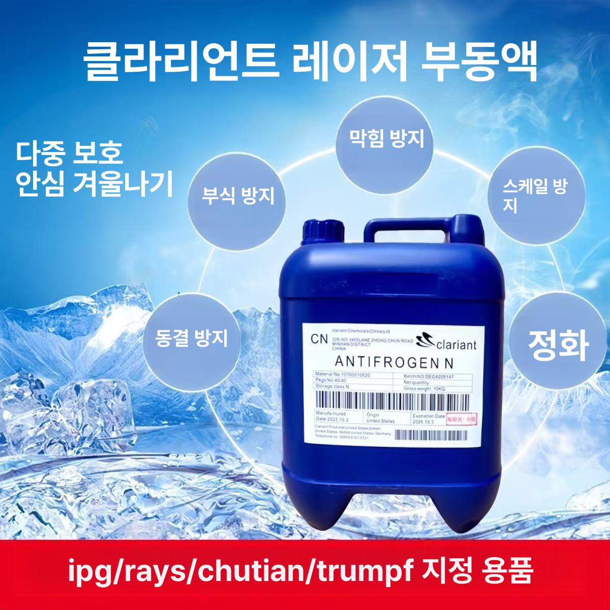 냉각수 장비 솔루션 절연 절단기 결빙방지 용액 산업용 부동액보조 용접기특수 - 상세 이미지 3