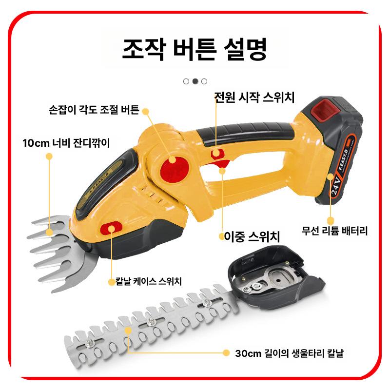 충전 무선전정기 울타리 가위 정원관리 전기 조경용 잔디깎기 소형예초기 - 상세 이미지 2