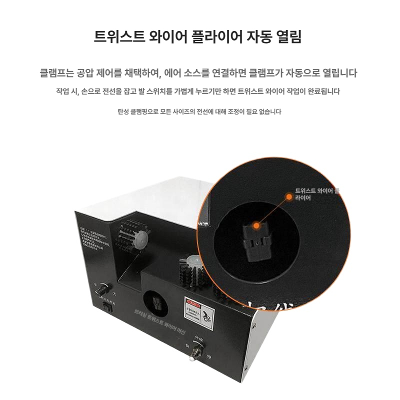 접이식 전선꼬임기 슬림 홀더 배선 보호 전기 - 상세 이미지 3