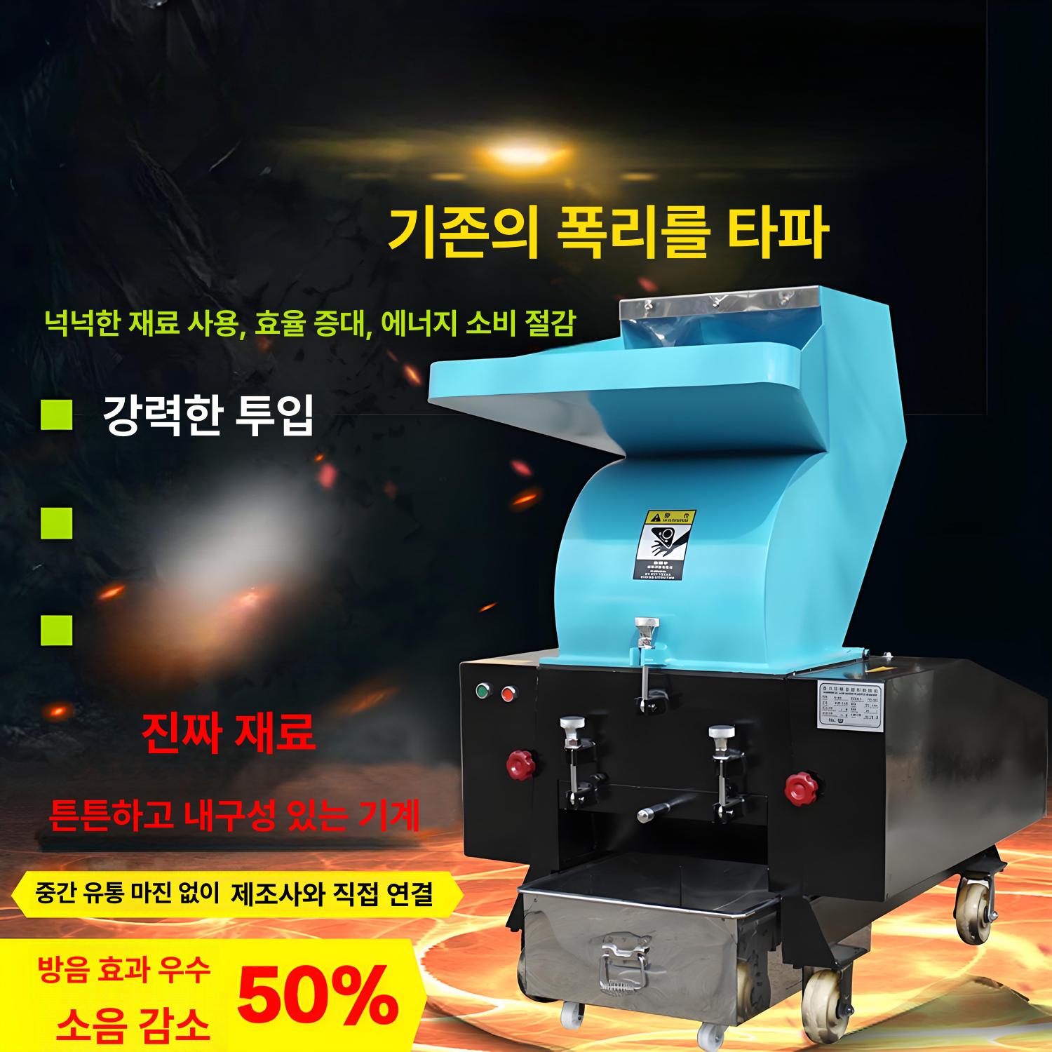 공업용 플라스틱파쇄기 입자 페트병 폐기물 분쇄기 칼날 산업용 세절기 재활용 강력한 - 상세 이미지 2
