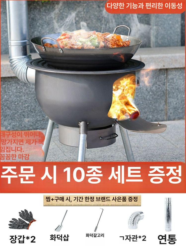 불멍화로 캠핑화로대 가마솥 드럼통 바베큐 장작 야외 화덕 전원주택 냄비 숯불그릴 - 상세 이미지 2