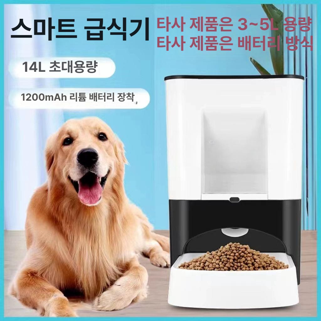 밥그릇 대형견자동급식기 정량 충전식 타이머 자율배식 배식기 반려견 펫피더 사료통 - 상세 이미지 2