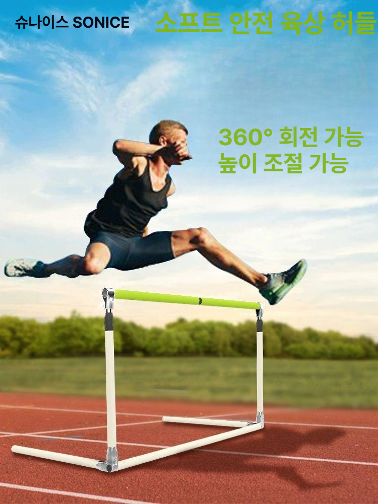 스포츠 허들 서킷 육상 훈련용 체육대회 장비 점프 학교 장애물경기 축구 높이 - 상세 이미지 5