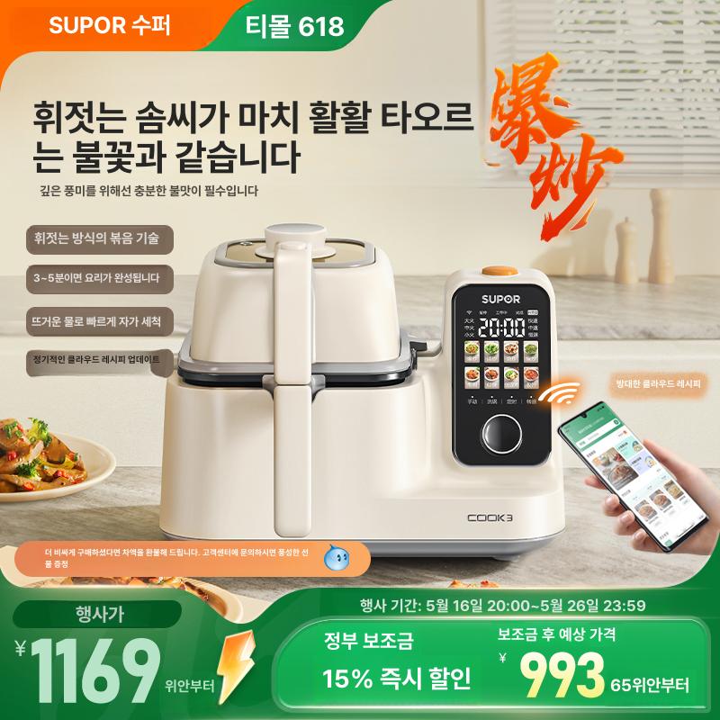 가정용 자동 원두 볶음기 전자 열풍 로스팅 머신 커피 콩 볶이 주방용품 - 상세 이미지 3