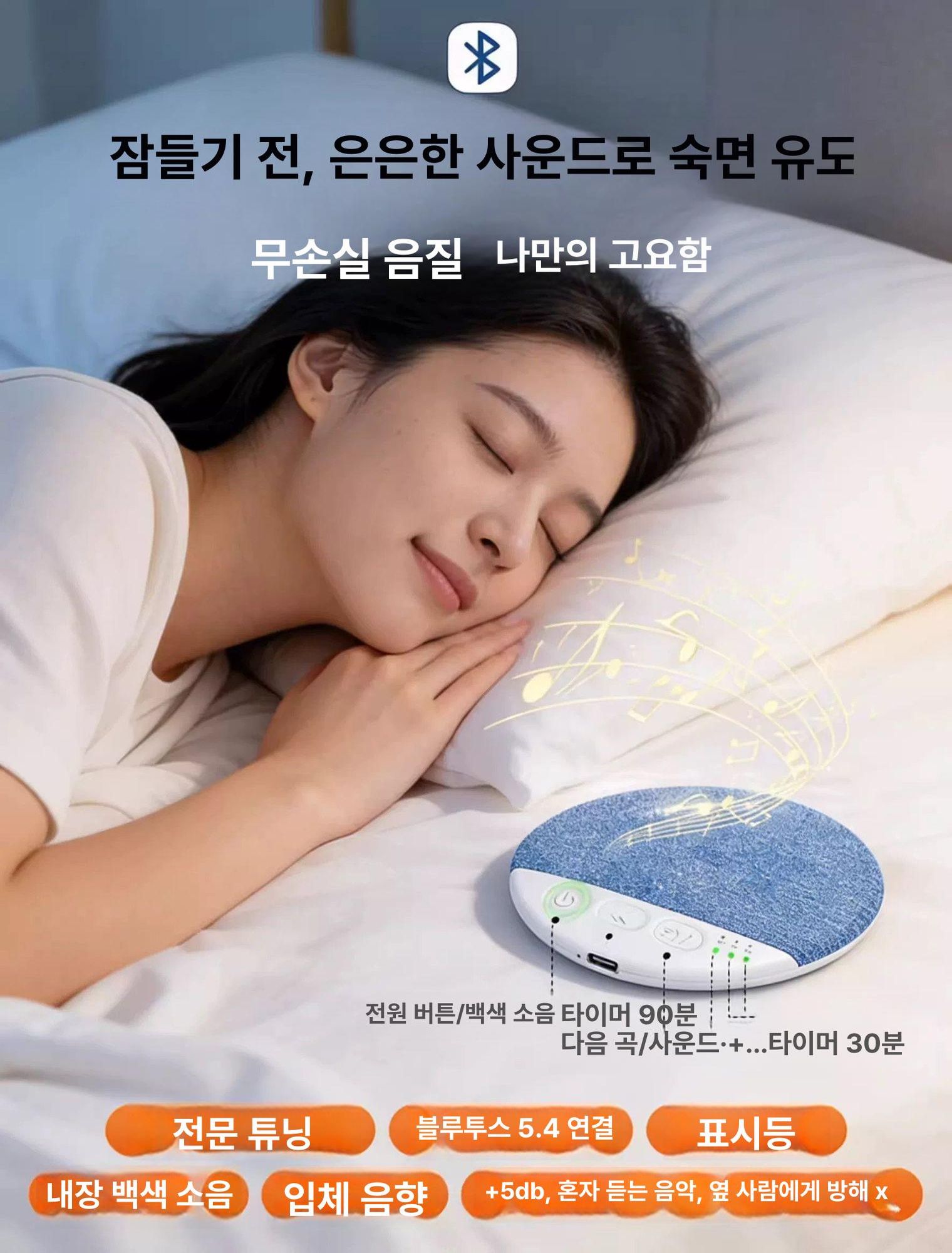 블루투스 베개 스피커 수면용 숙면유도 타이머 노이즈 골전도 나이트블루 소음 불면증 - 상세 이미지 5