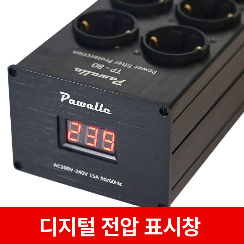 오디오 멀티탭 노이즈필터 큐브 콘센트 소켓 방지 전원 차단 전압 플러그 노이즈제거 - 상세 이미지 5
