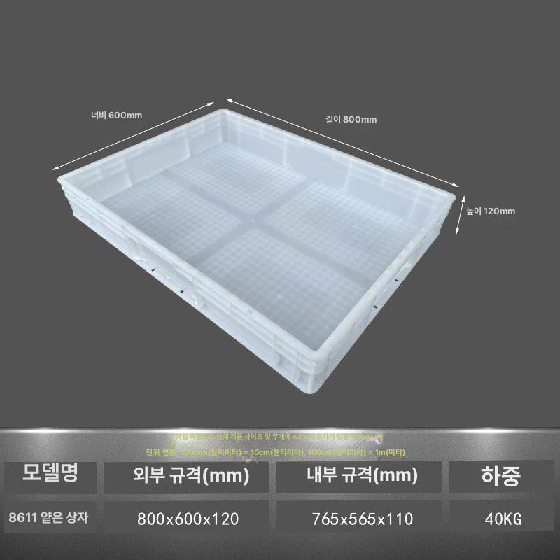 산업용 플라스틱박스 대형 물류 다용도 수납함 보관 수납 점보박스 창고 물류창고 상자 운반 - 상세 이미지 3