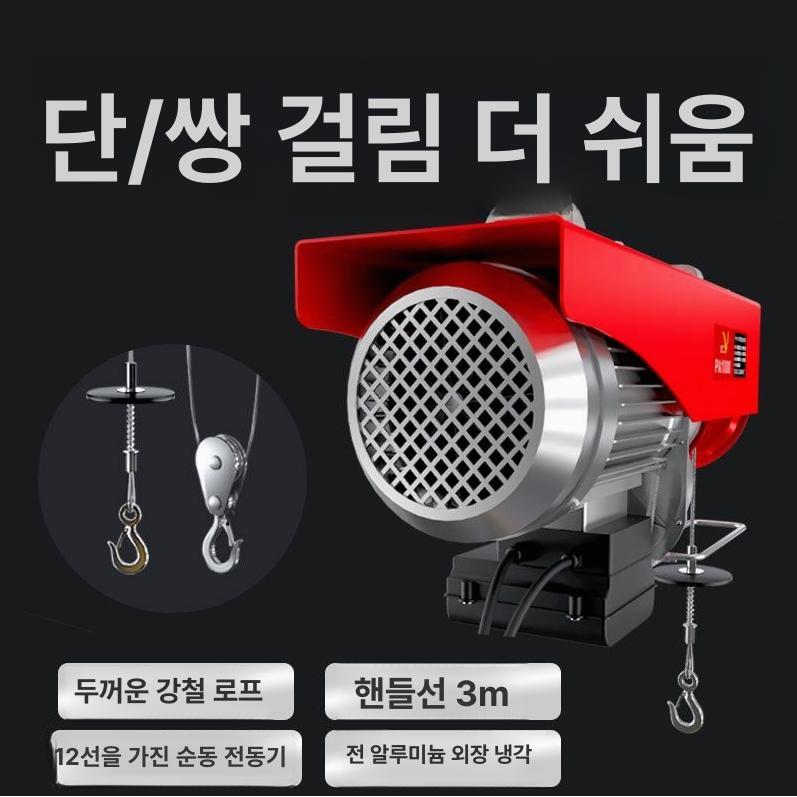 무선 리모콘 산업용 운반 견인 리프트 크레인 이동식 송수신기 채널 무선리모콘 호이스트 - 상세 이미지 4