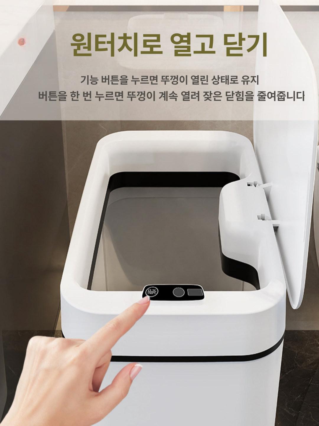 뚜껑형 자동쓰레기통 자동센서 스마트센서 스마트휴지통 욕실용 밀폐형 디자인 - 상세 이미지 3