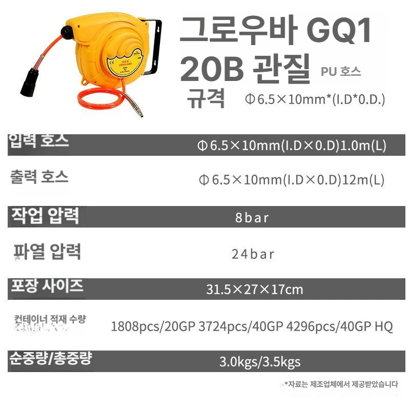 걸이형 자동전선릴 와이어 산업용 다용도 자동릴 전기코드릴 정리 오토릴선 케이블릴 - 상세 이미지 4